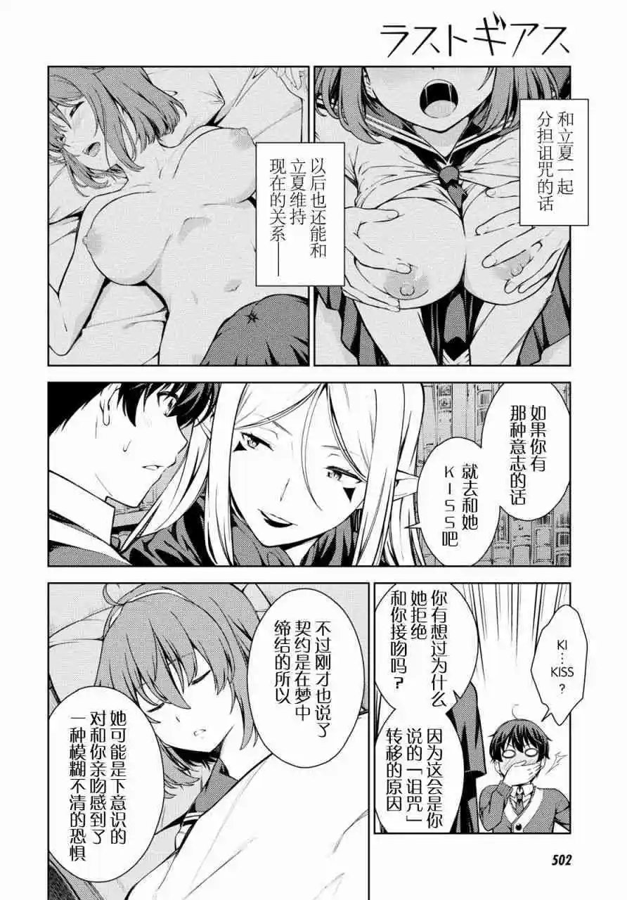 第5话