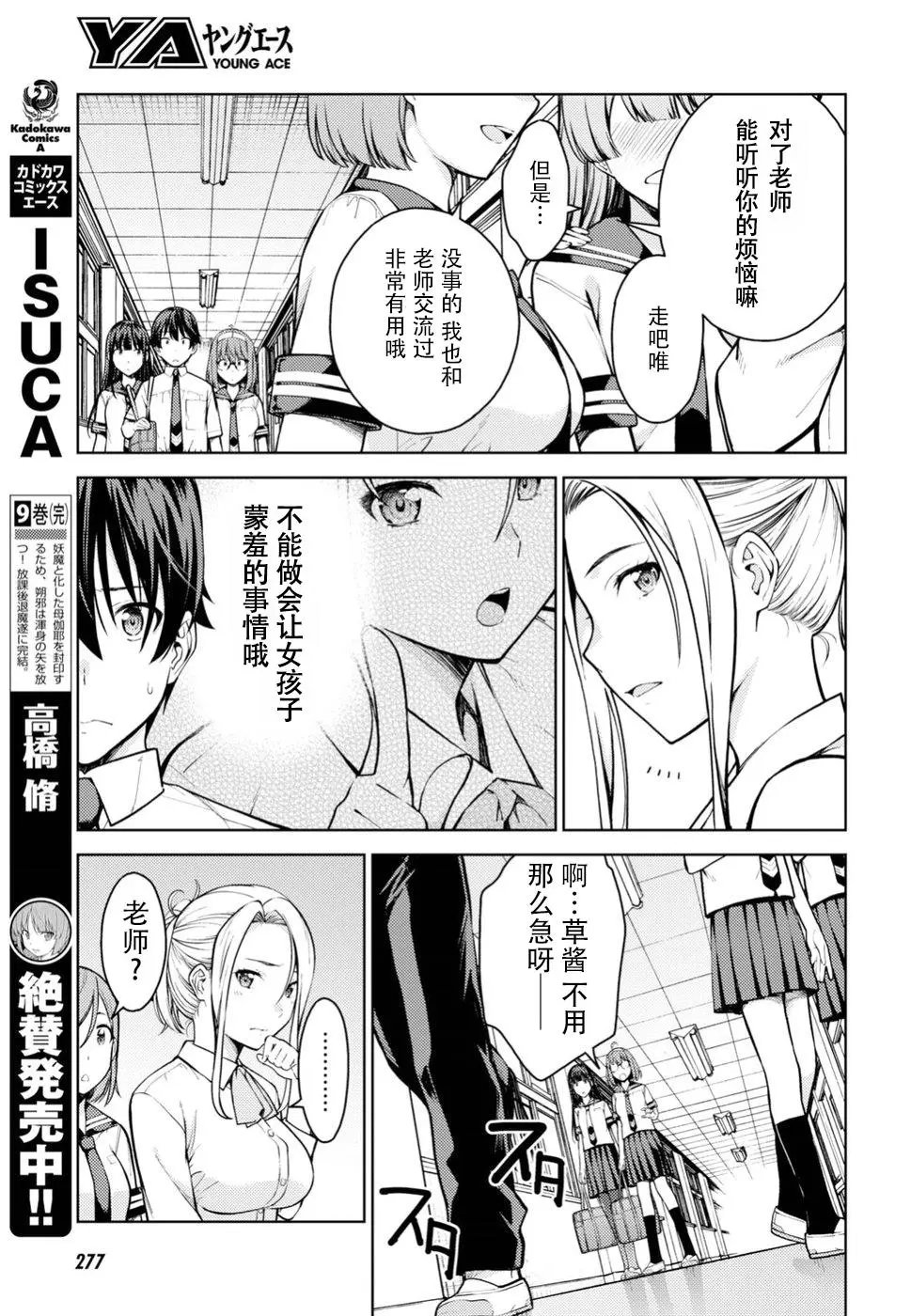 第12话