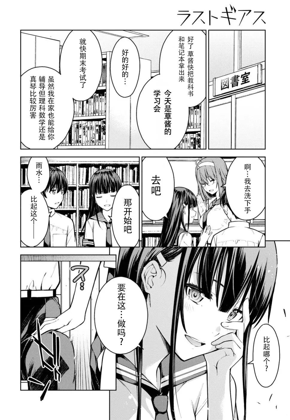 第12话