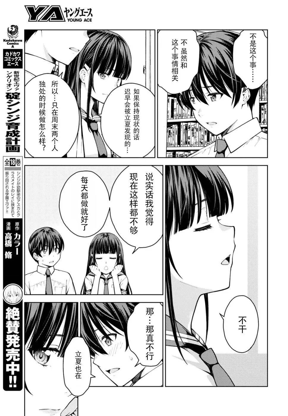 第12话