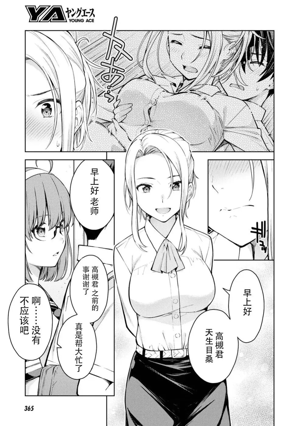 第13话