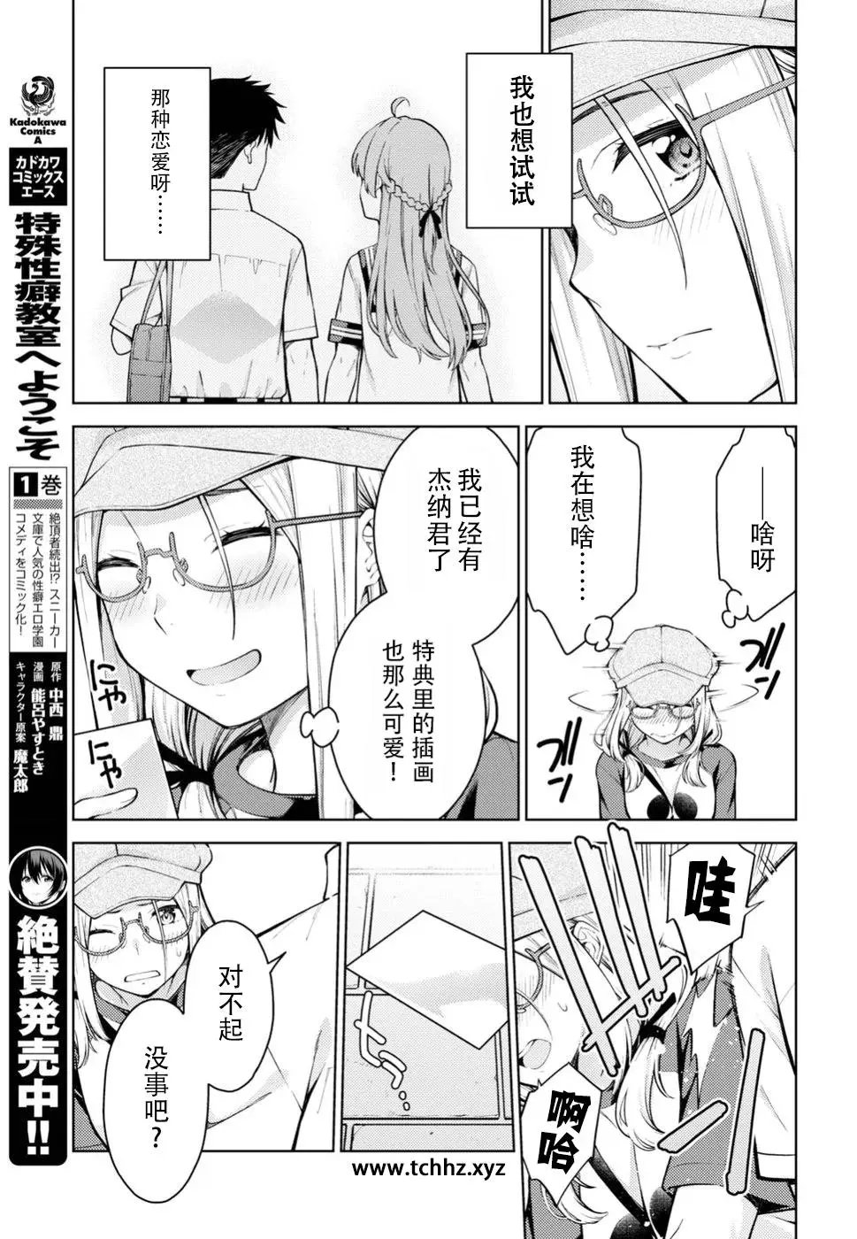 第13话