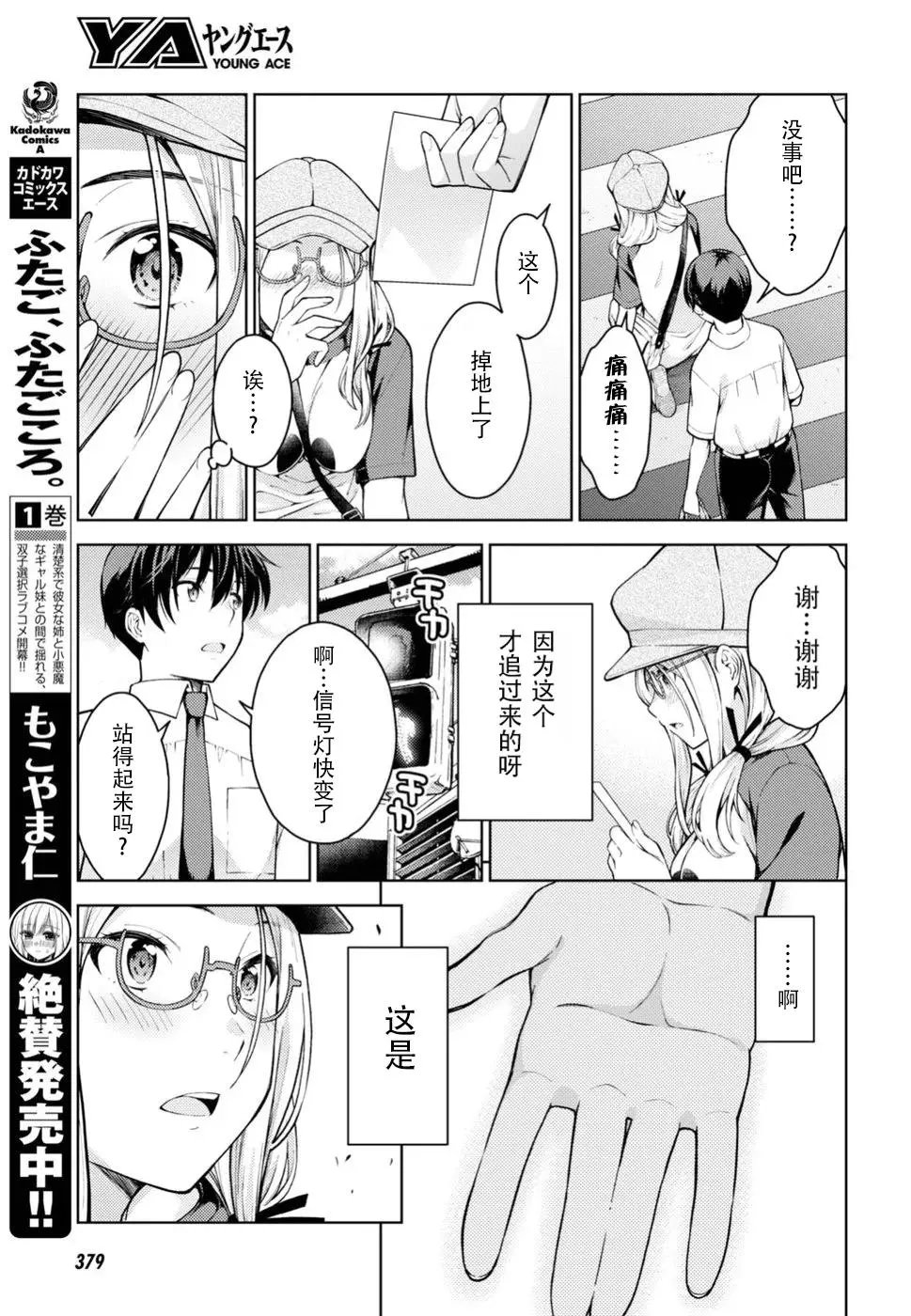 第13话