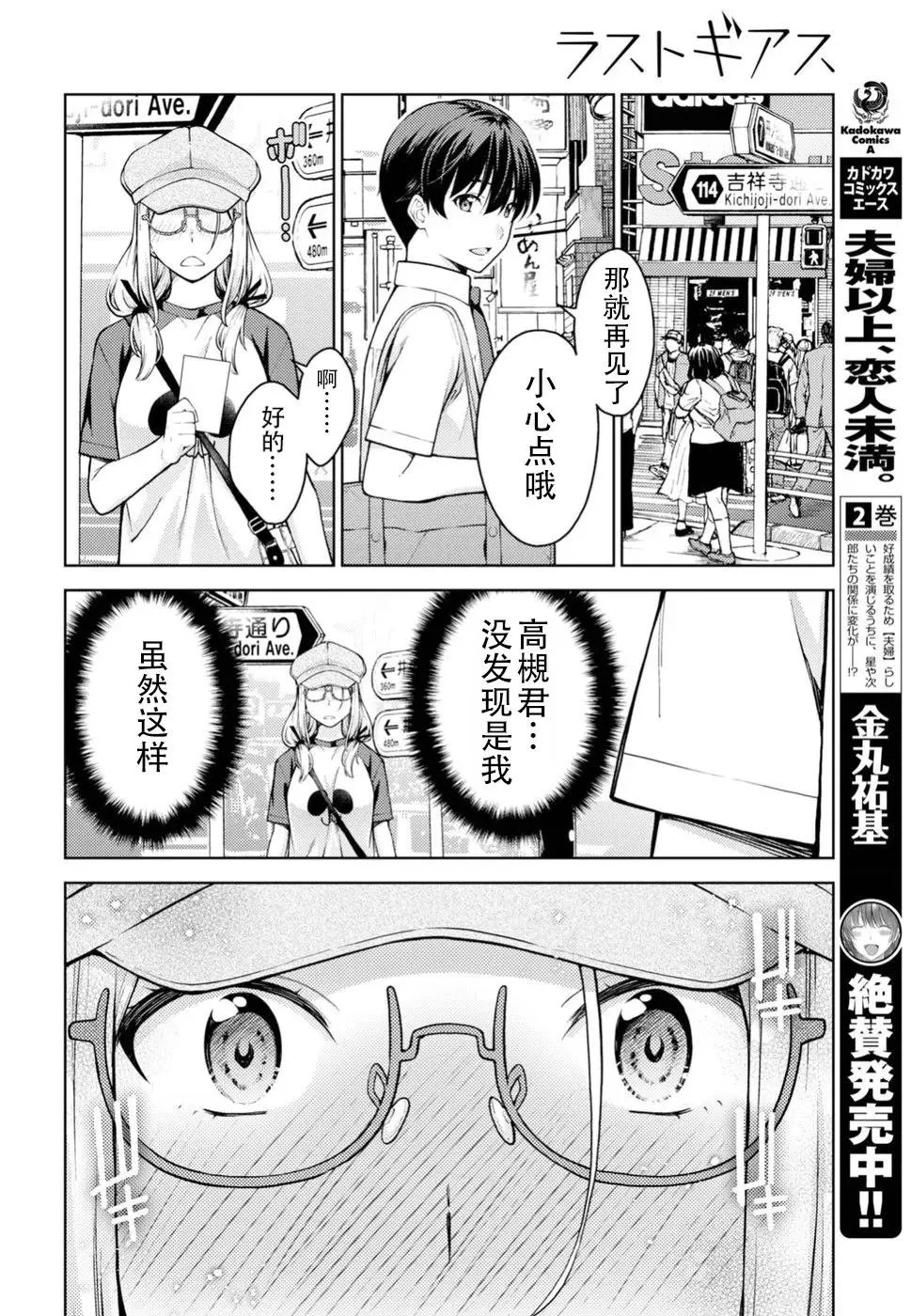 第13话