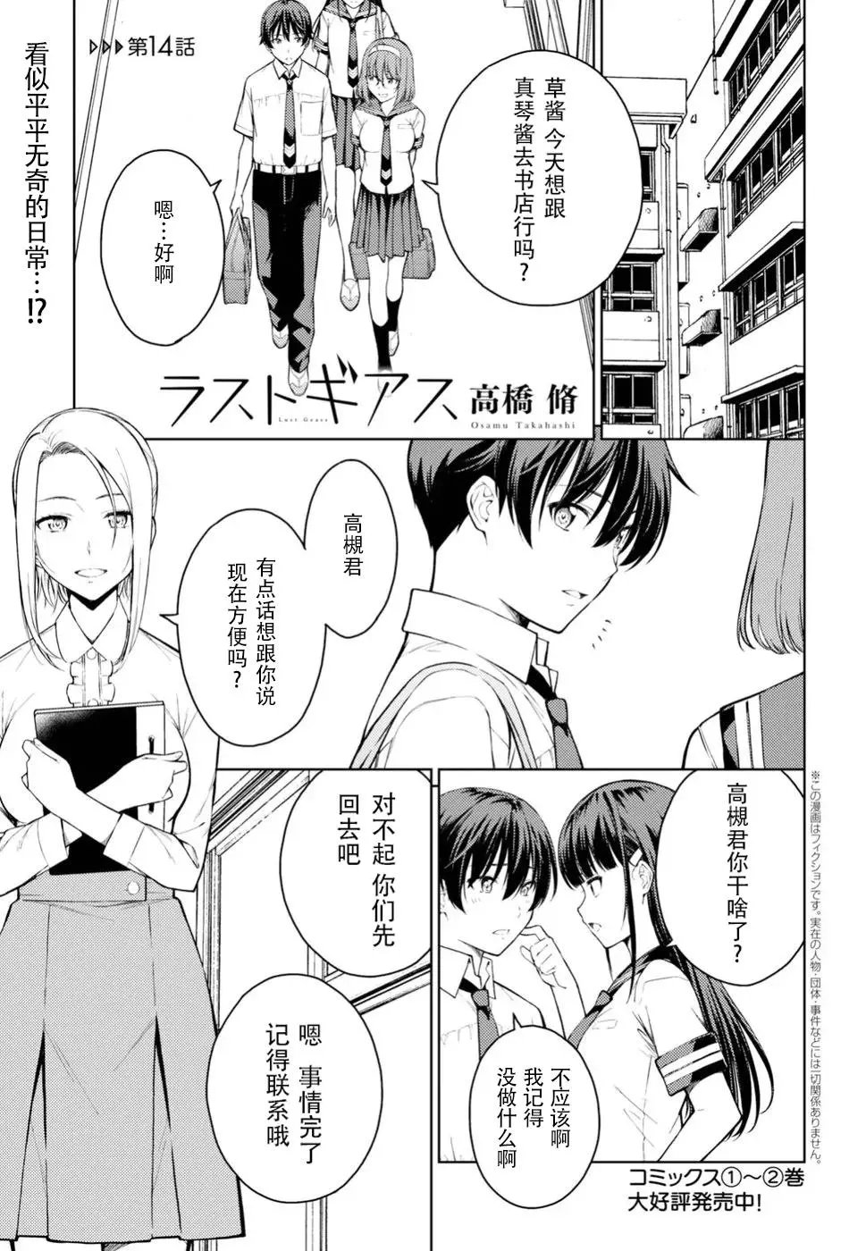 第14话