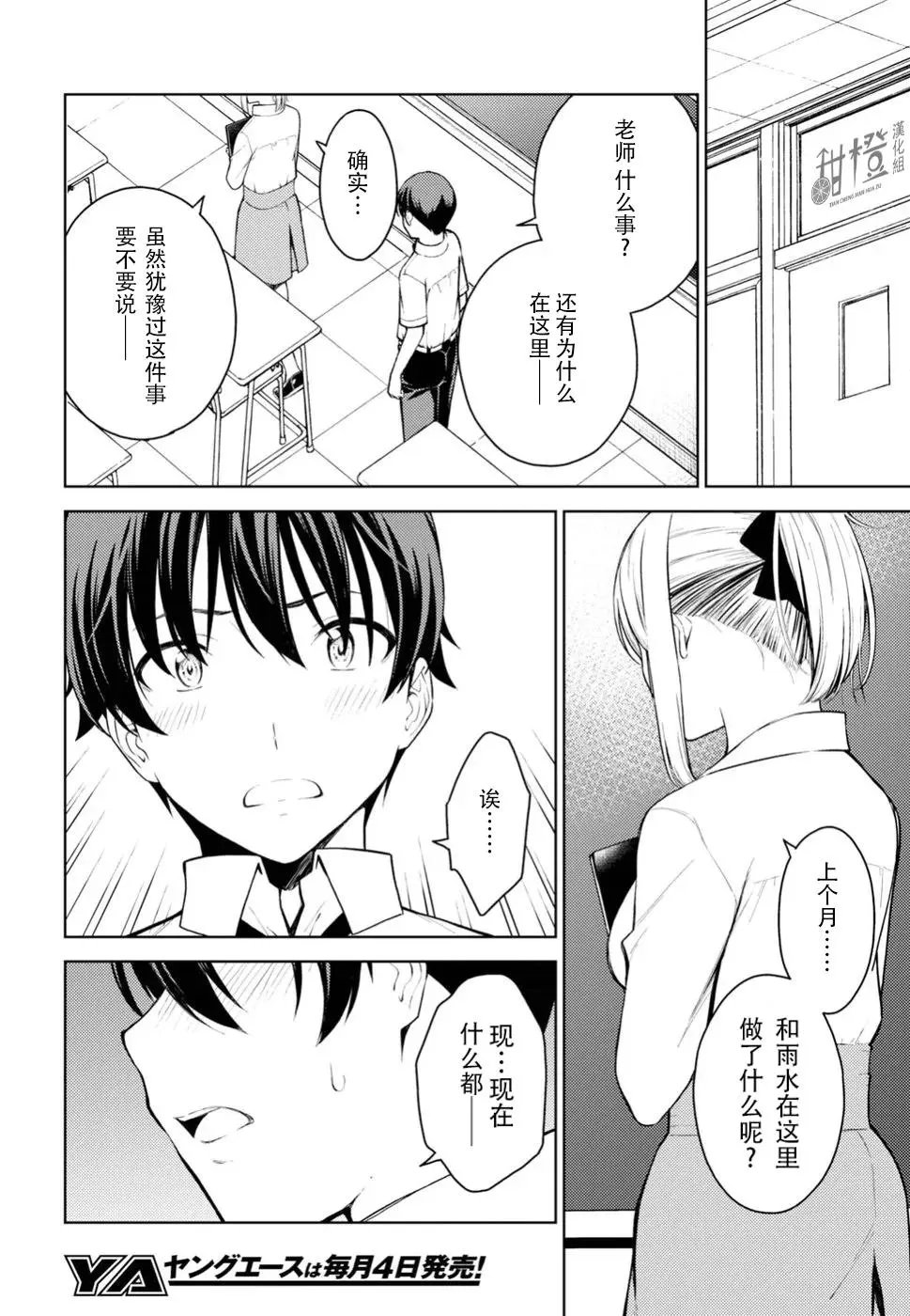 第14话