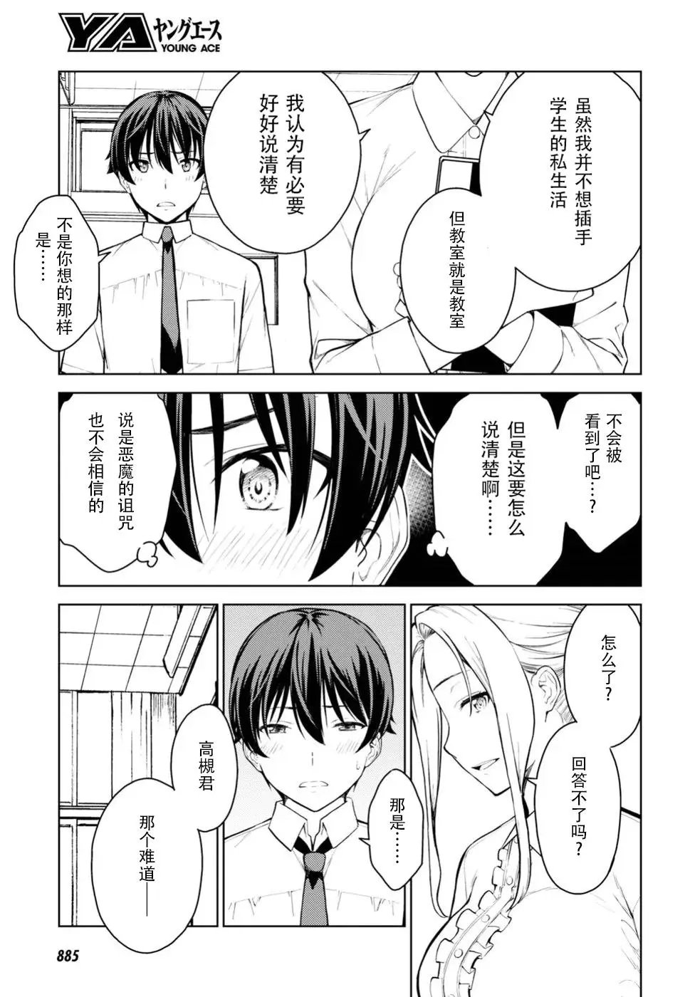 第14话
