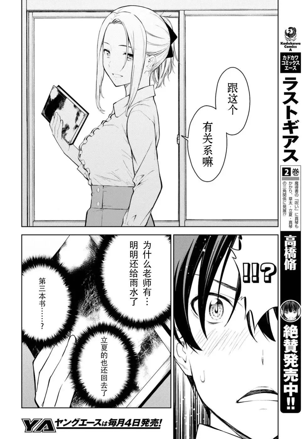 第14话
