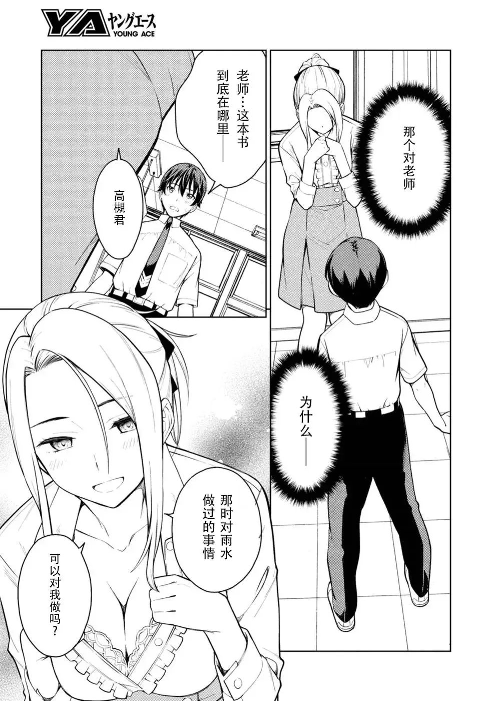 第14话