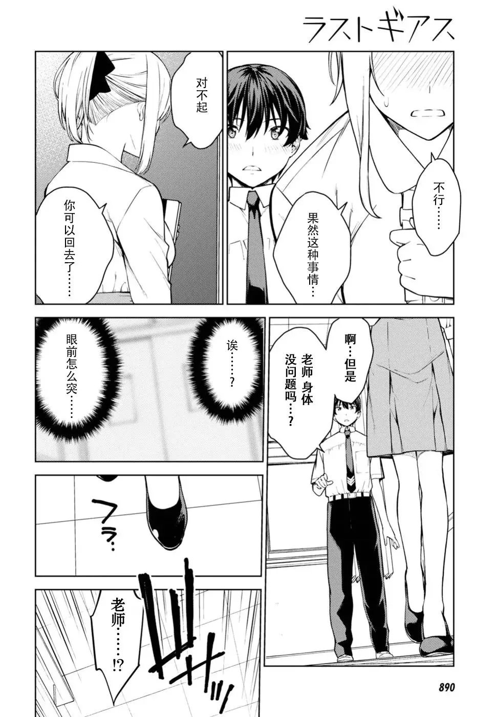 第14话