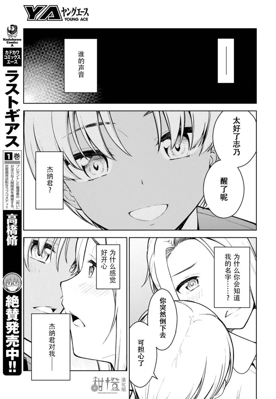第14话