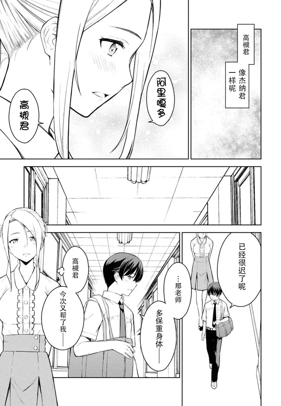 第14话