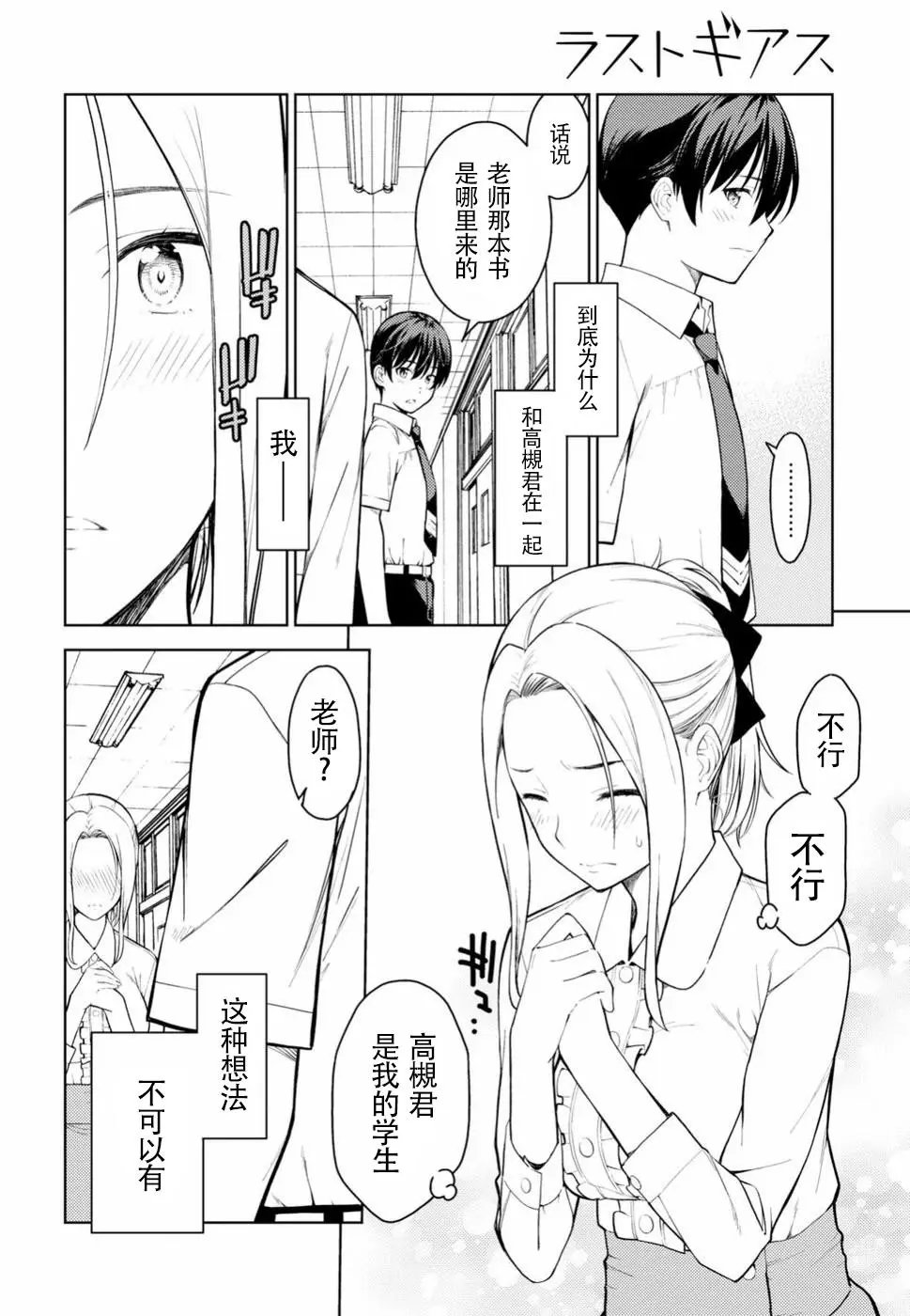 第14话