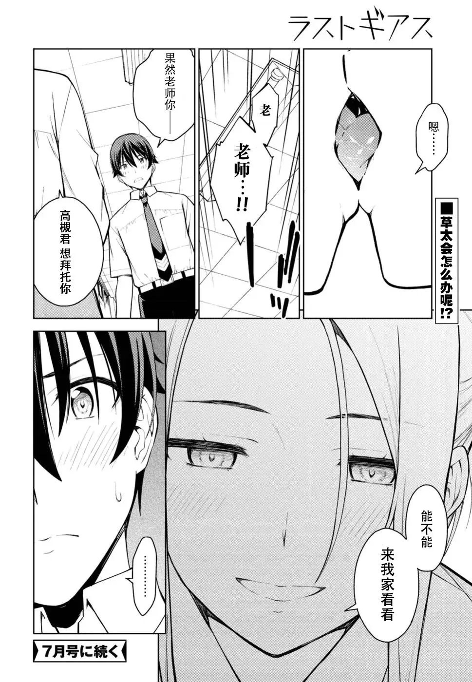 第14话