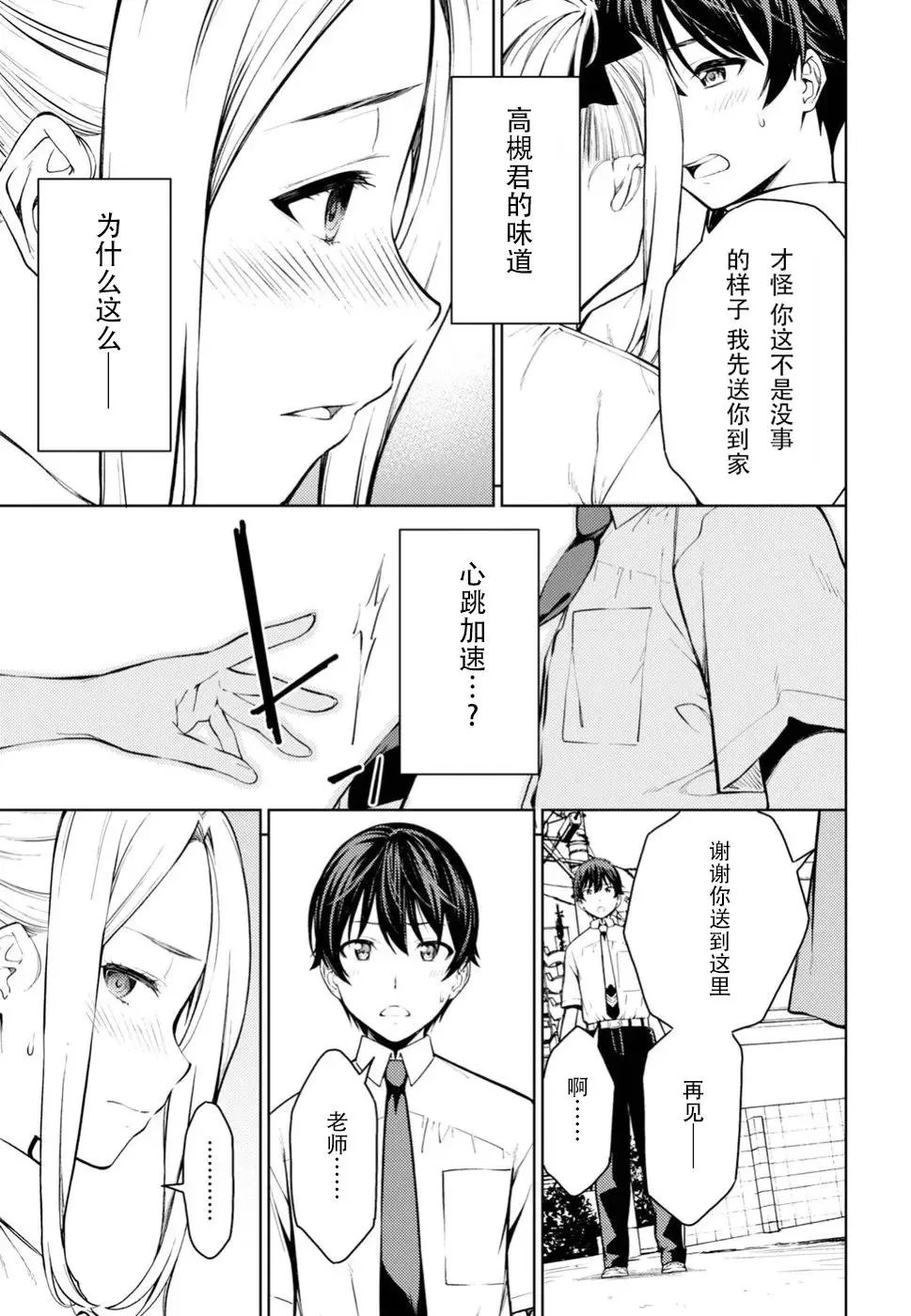 第15话