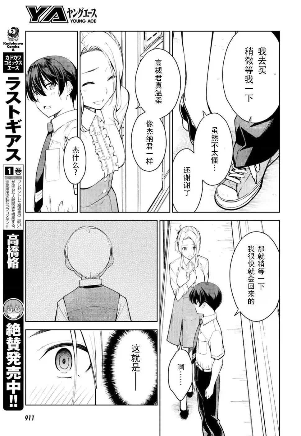 第15话