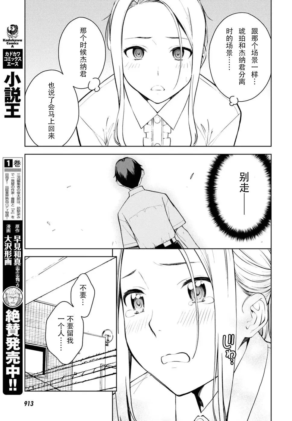 第15话