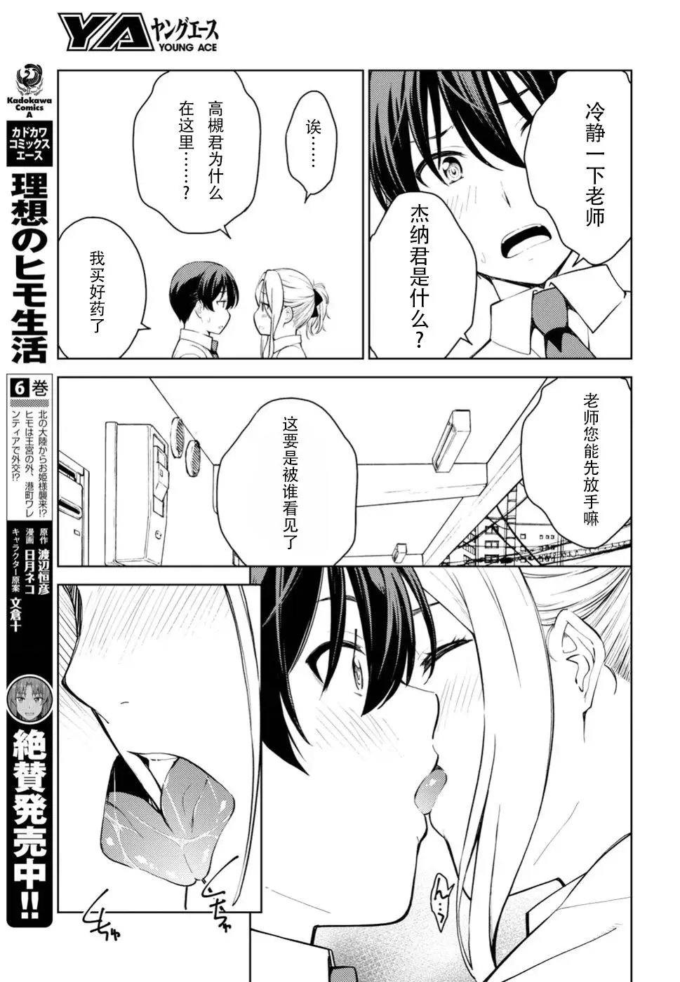 第15话