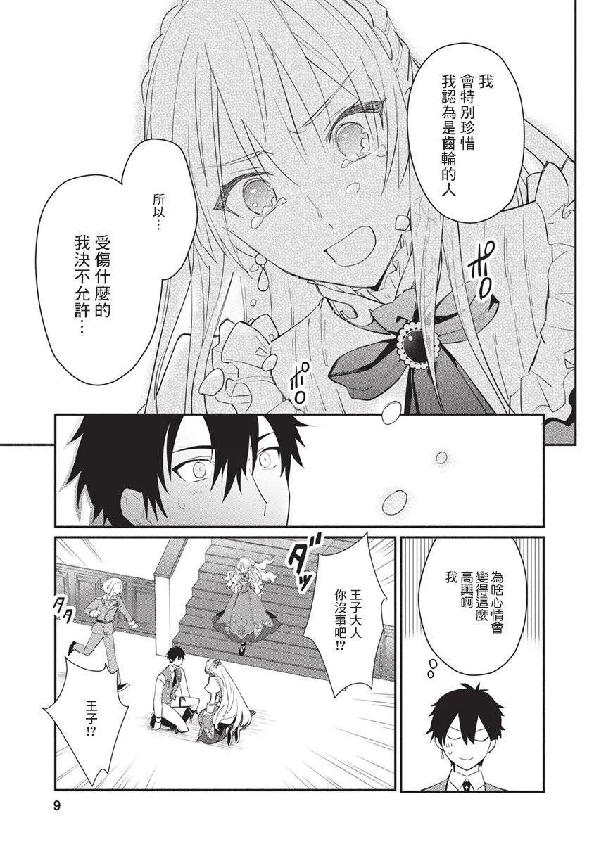 第11话