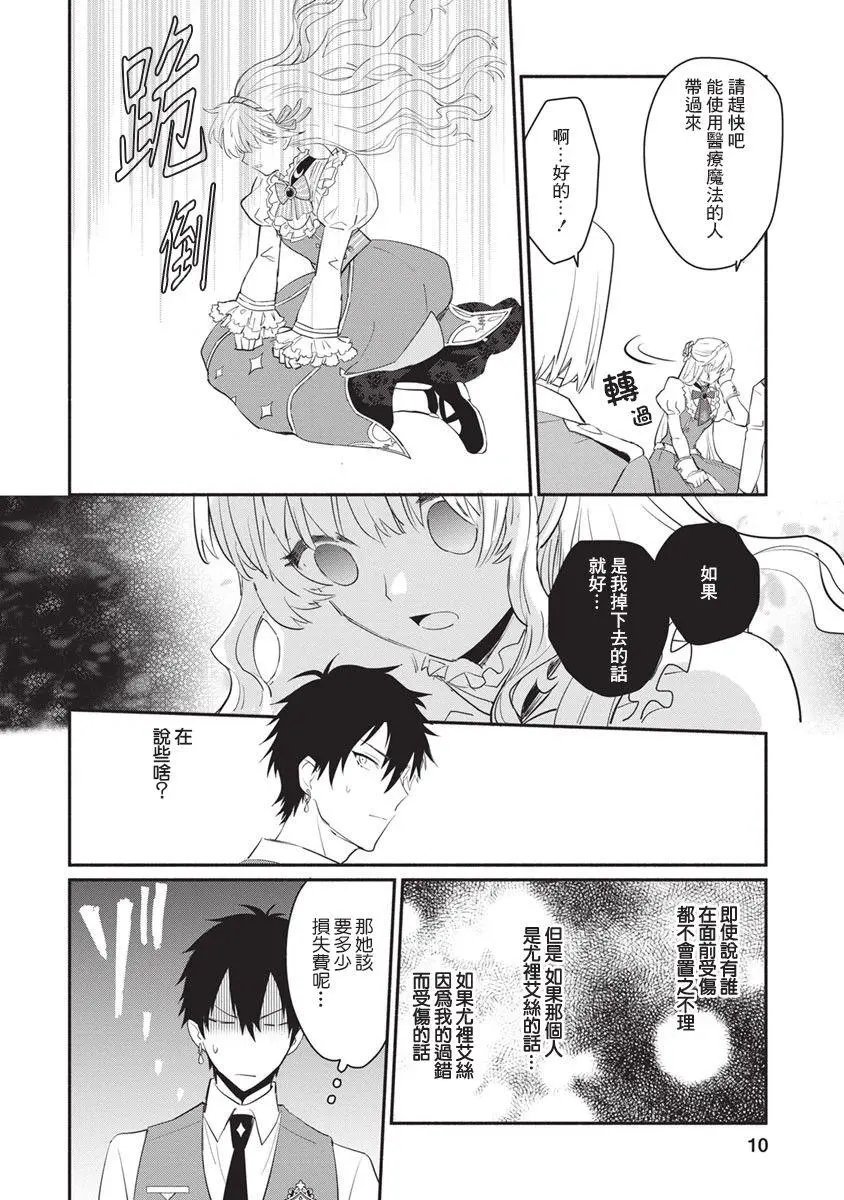 第11话