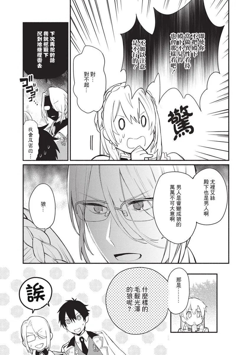 第11话