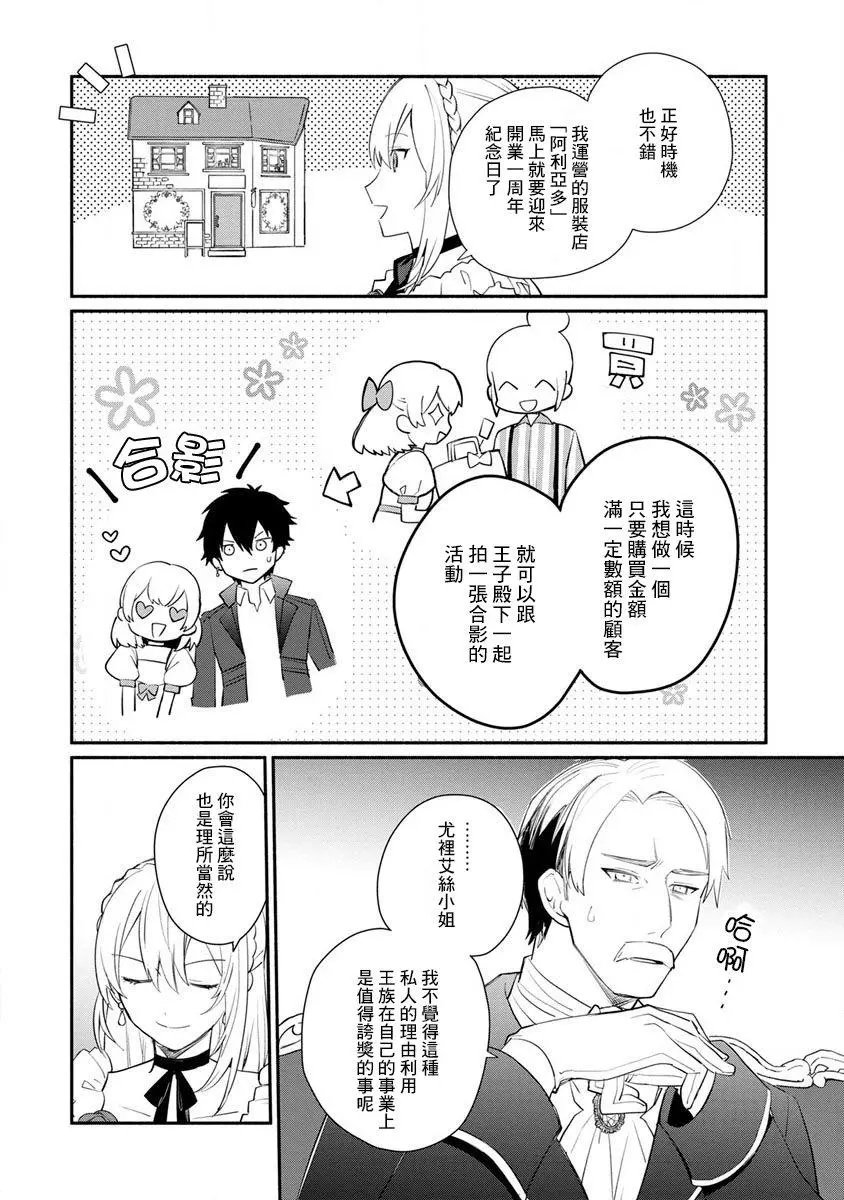 第12话
