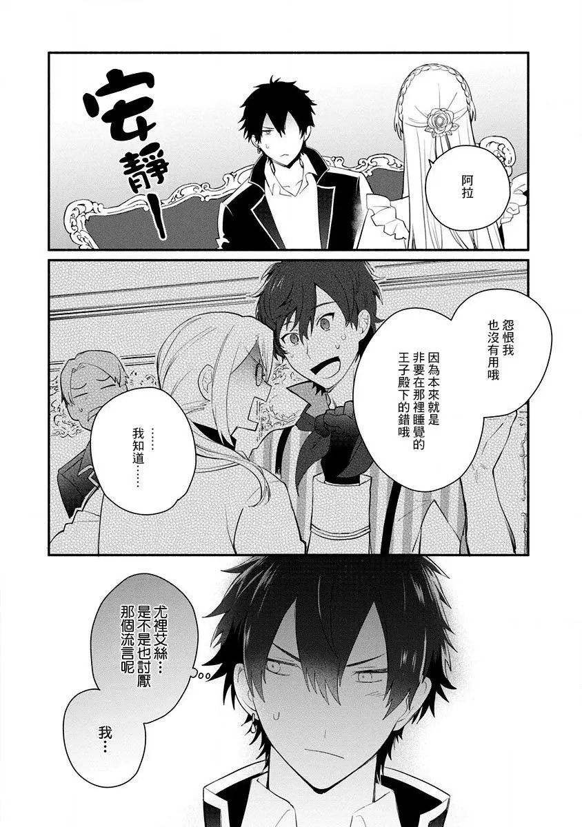 第12话