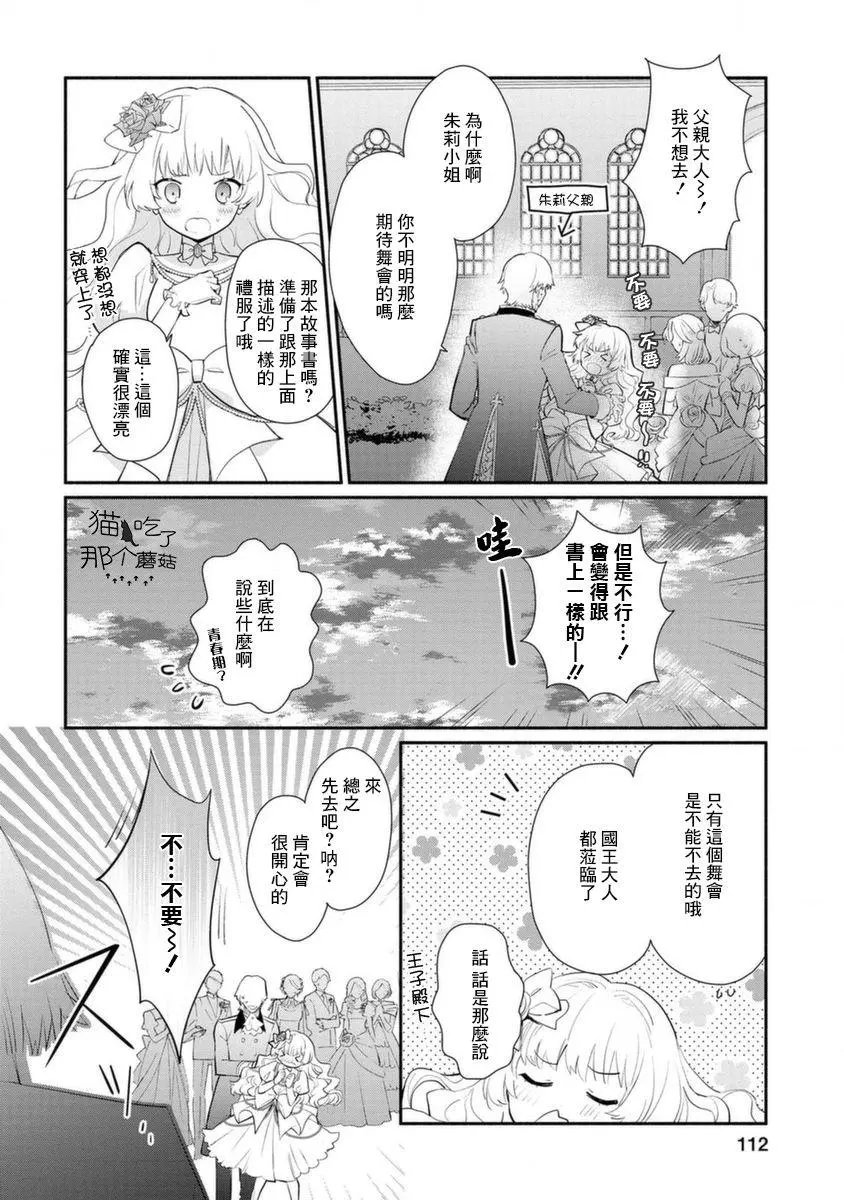第14话