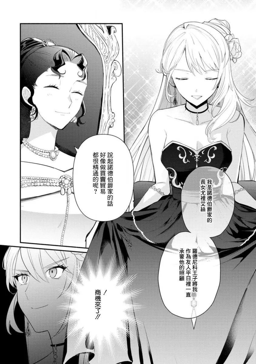 第14话