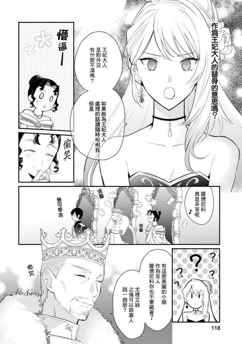 第14话