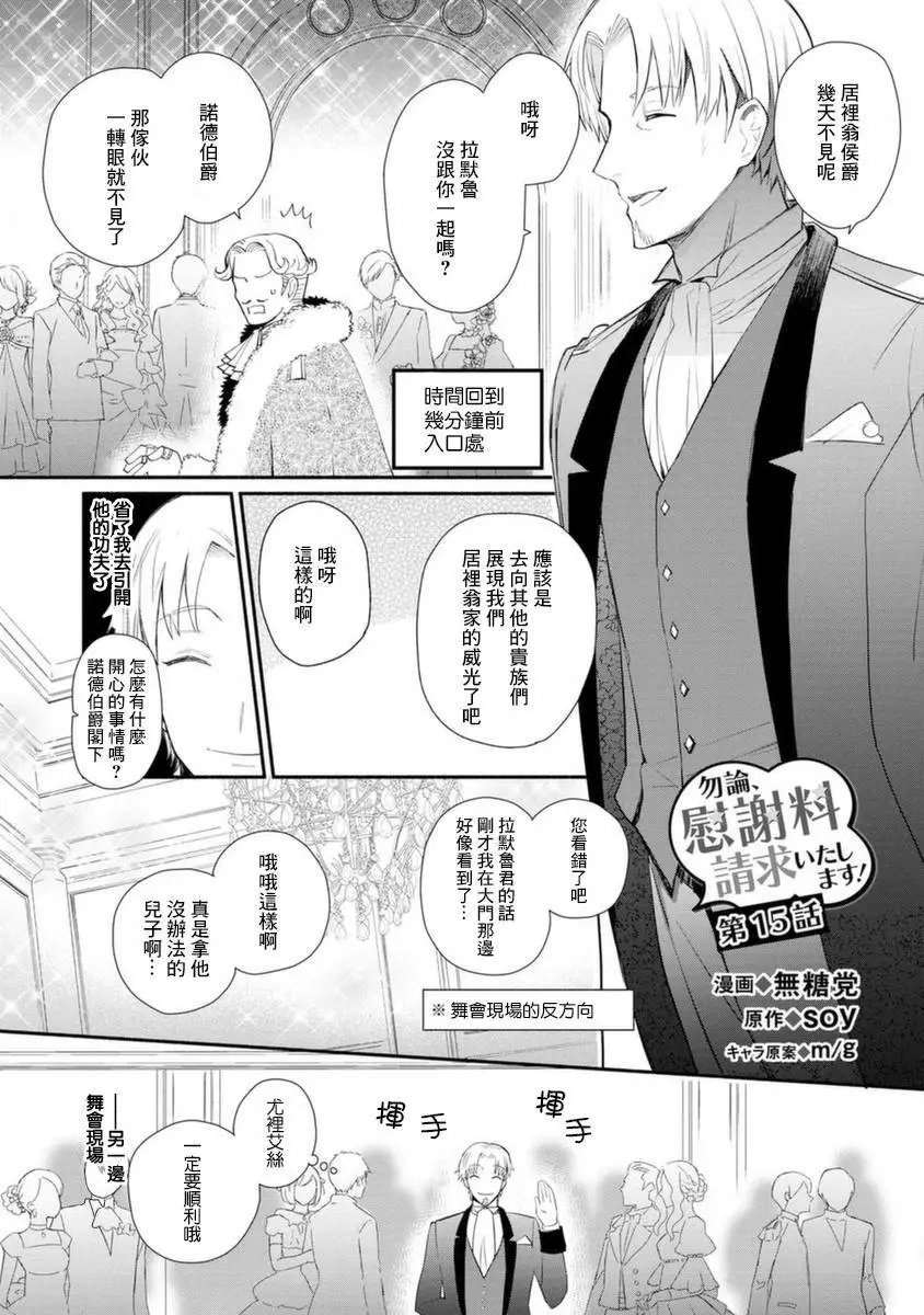 第15话