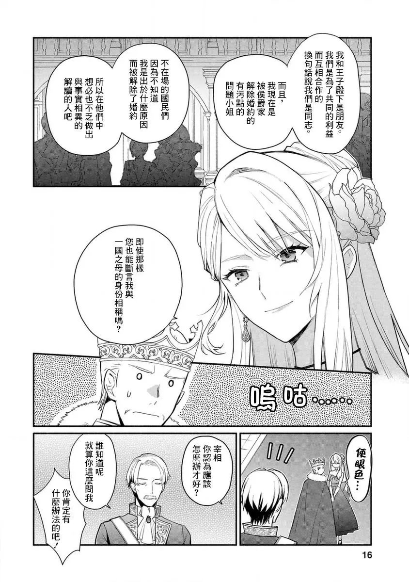 第16话