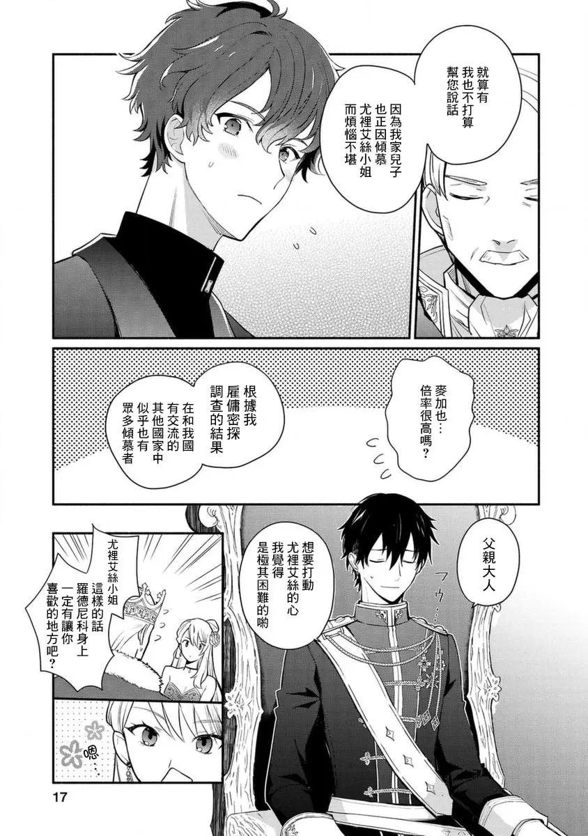 第16话