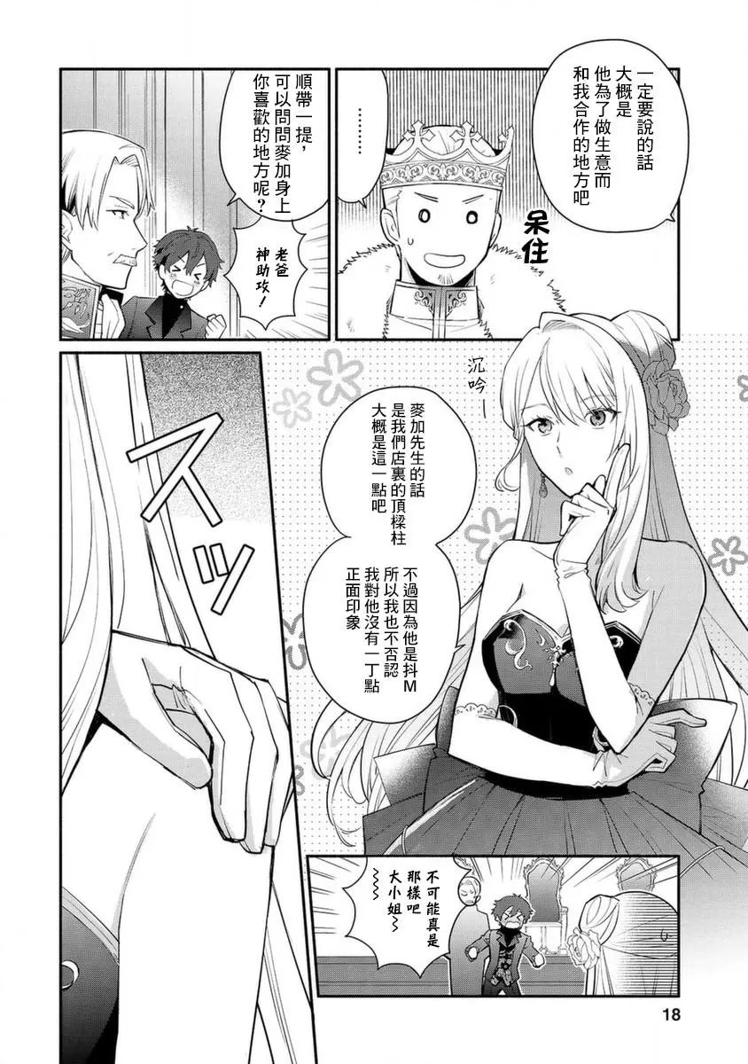 第16话