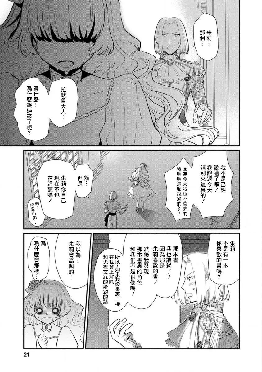 第16话