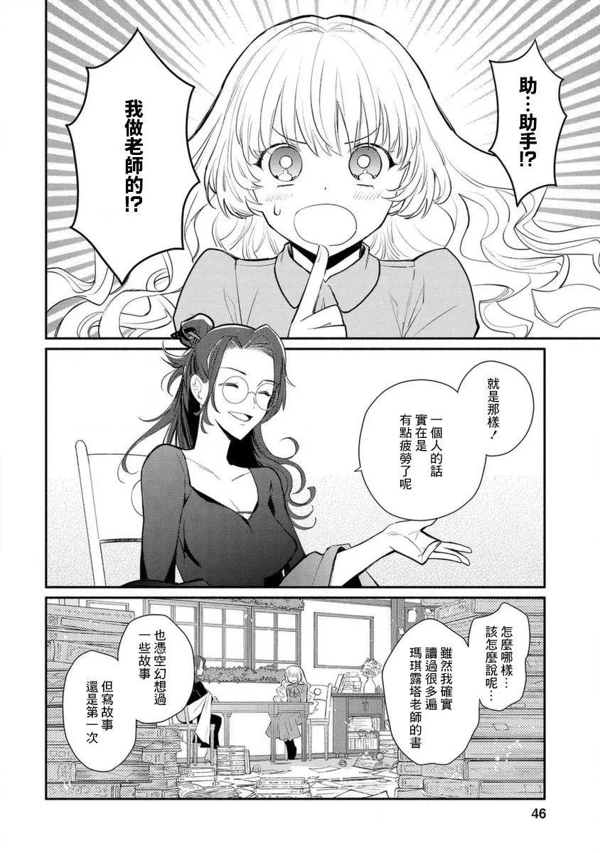第17话