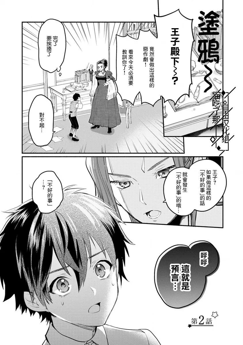 第02话