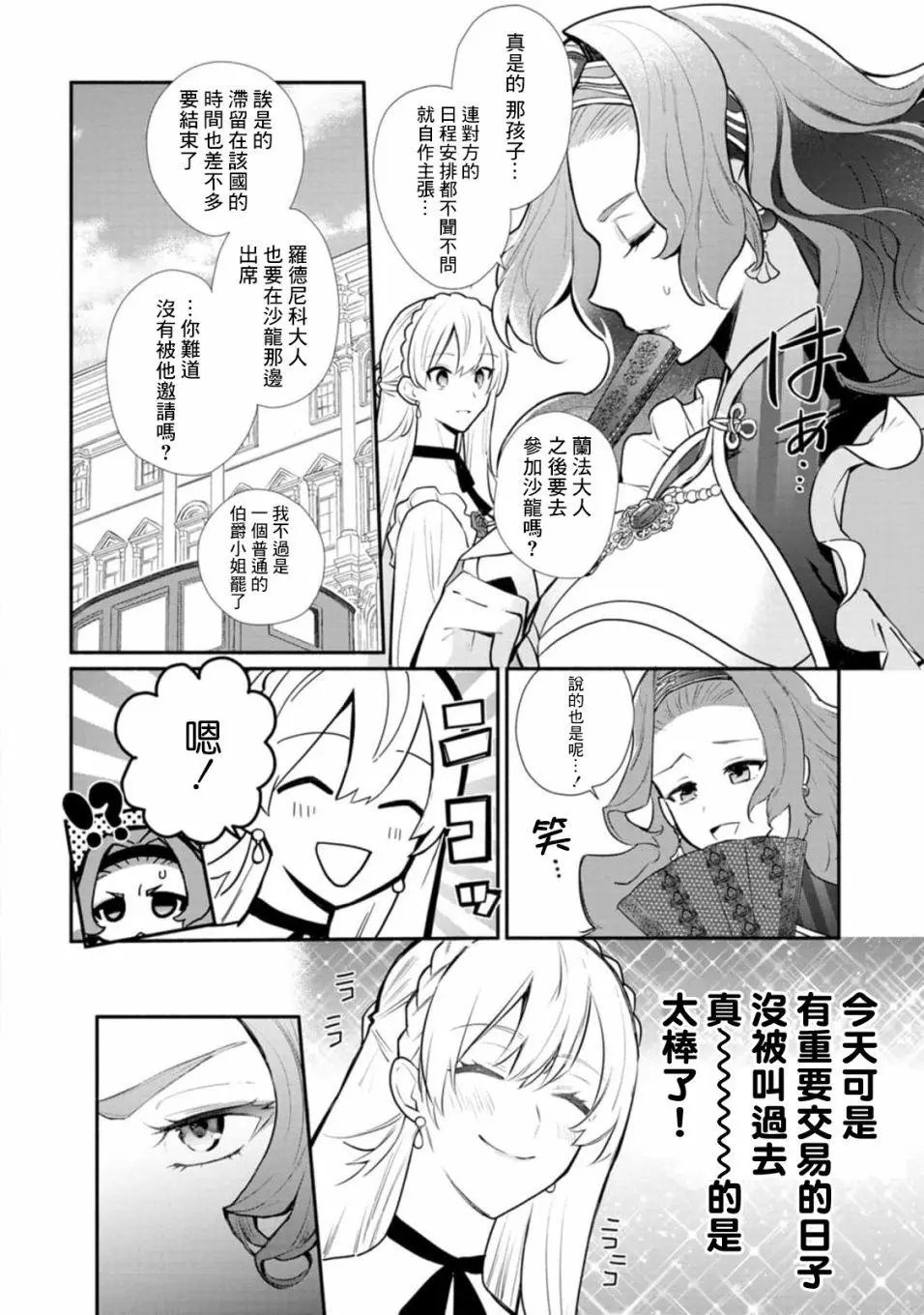 第21话