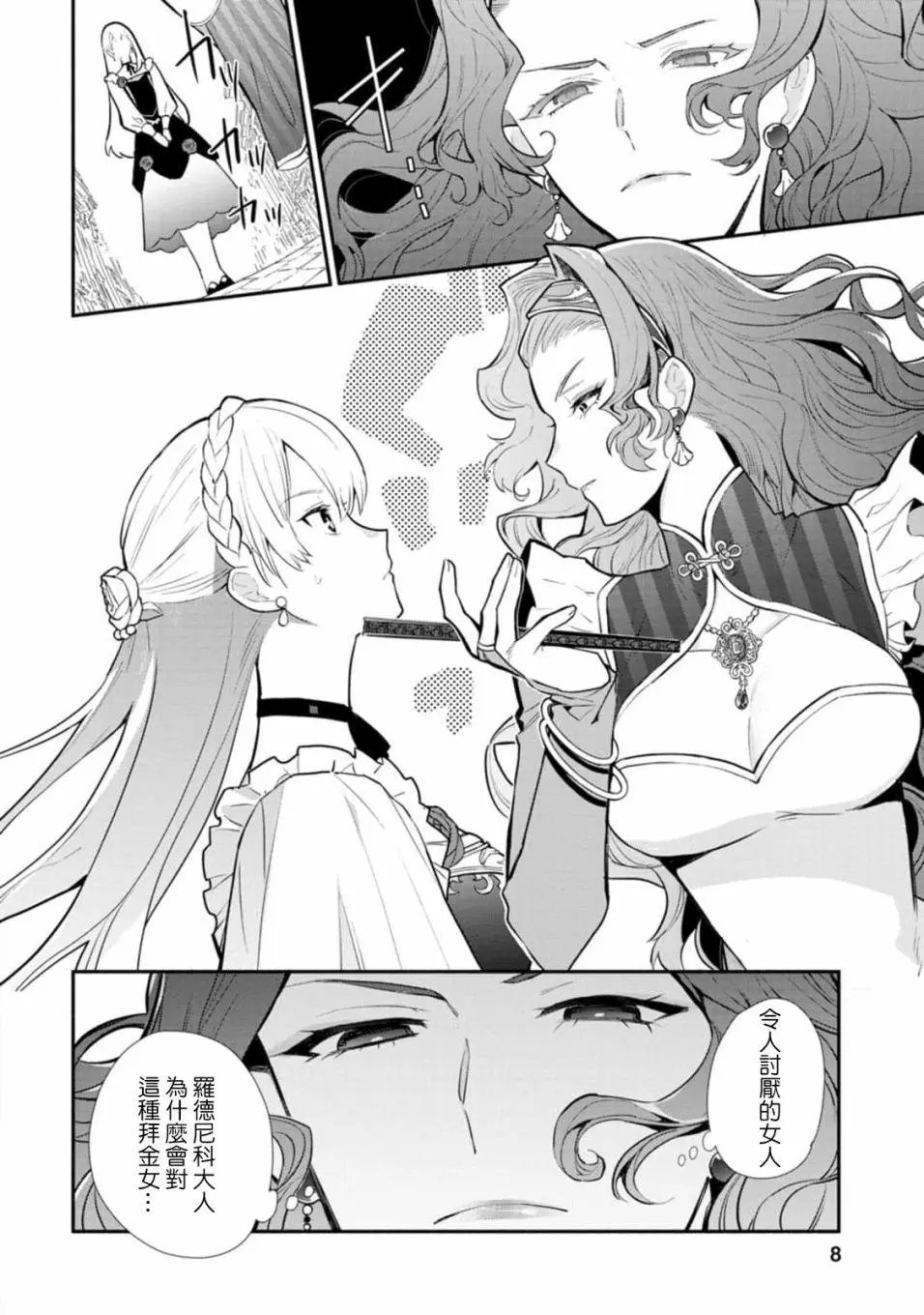 第21话