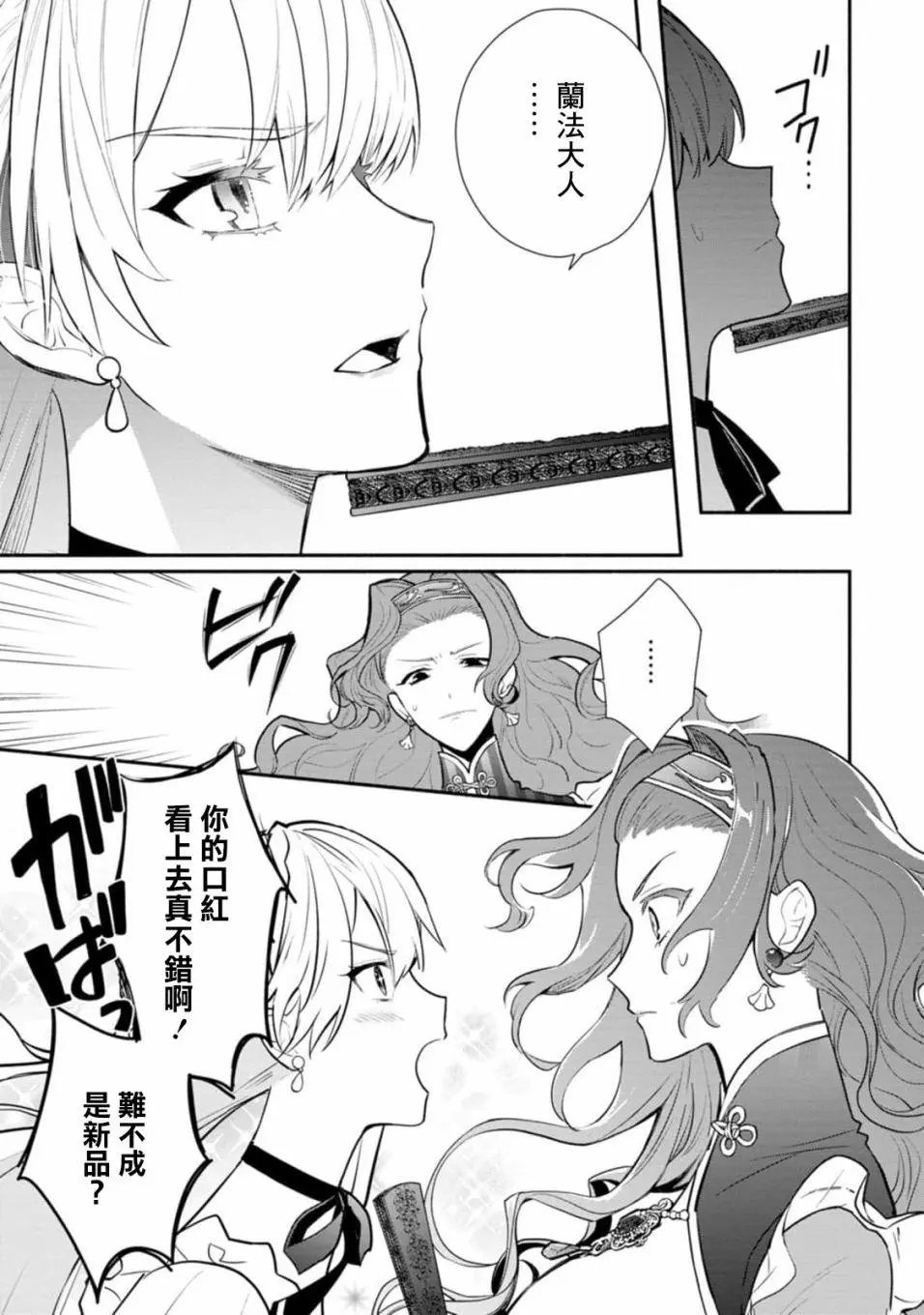 第21话