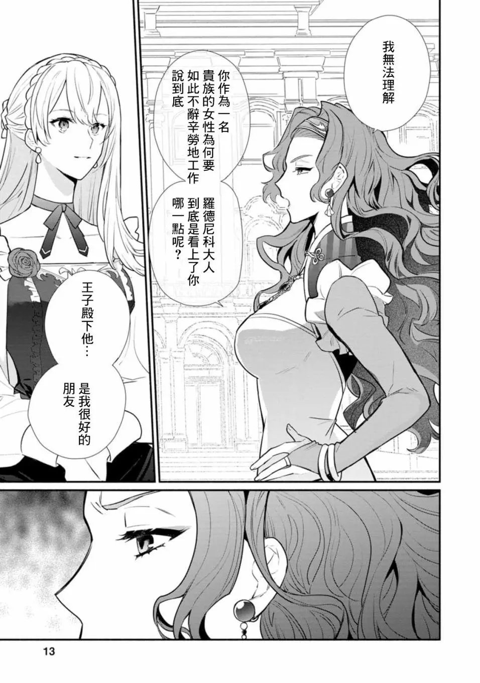 第21话