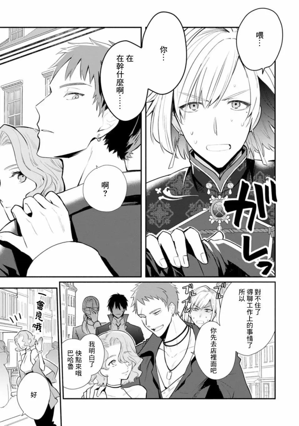 第21话