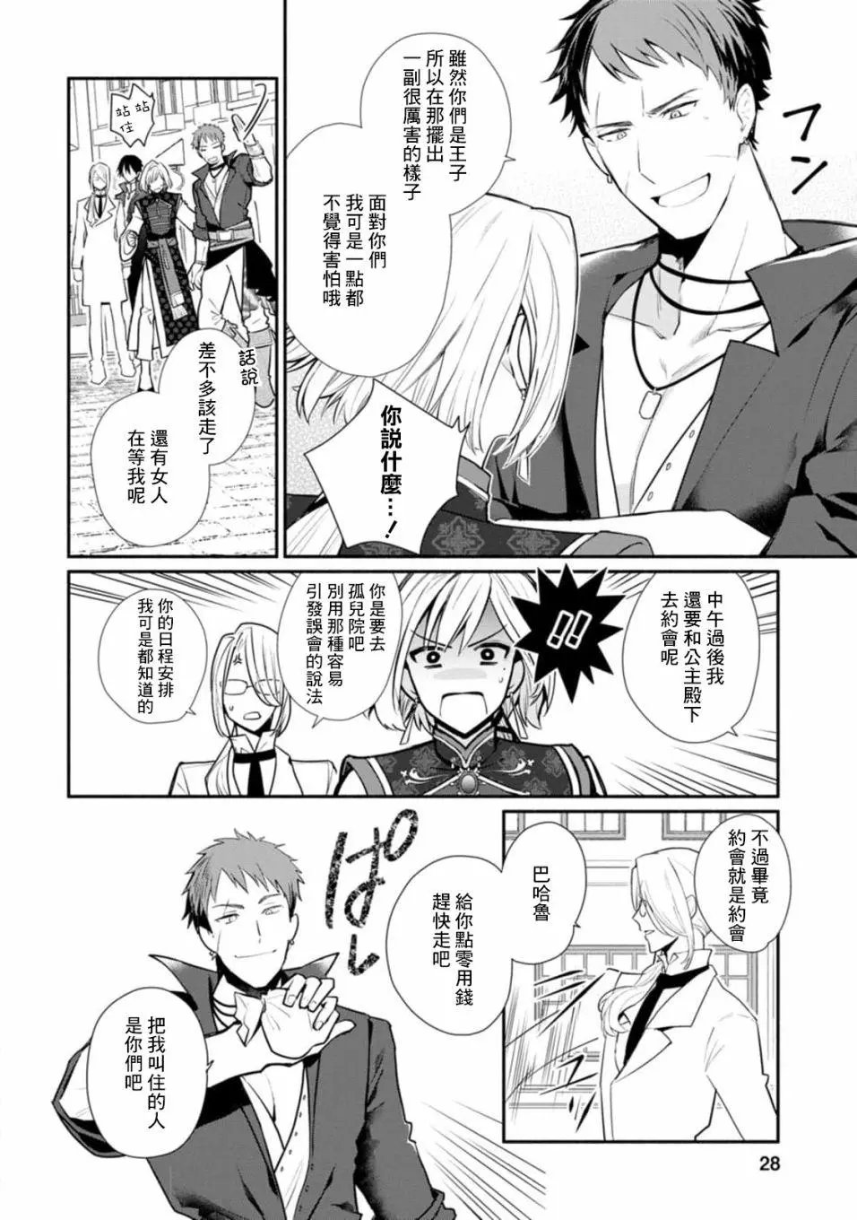 第21话