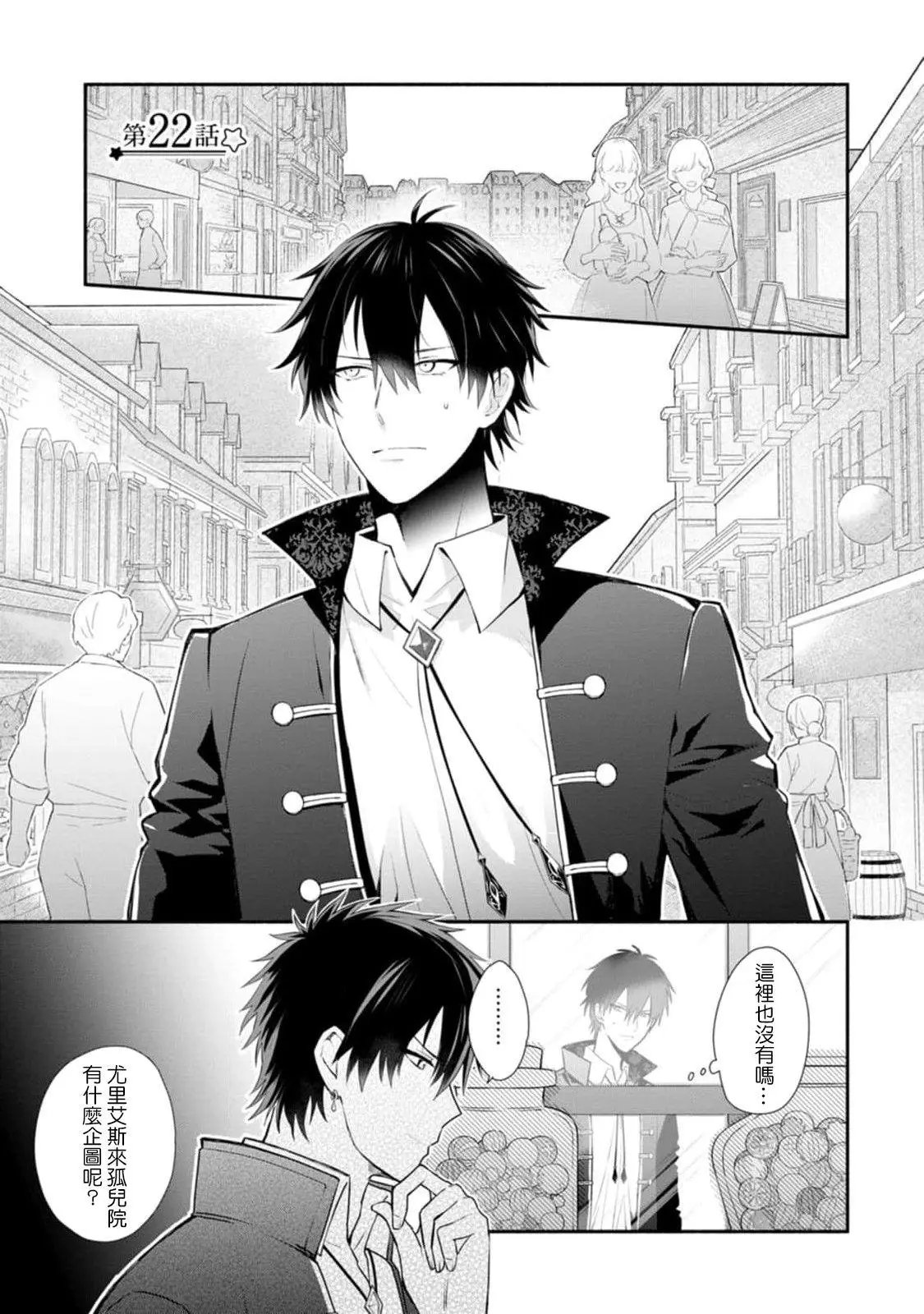 第22话
