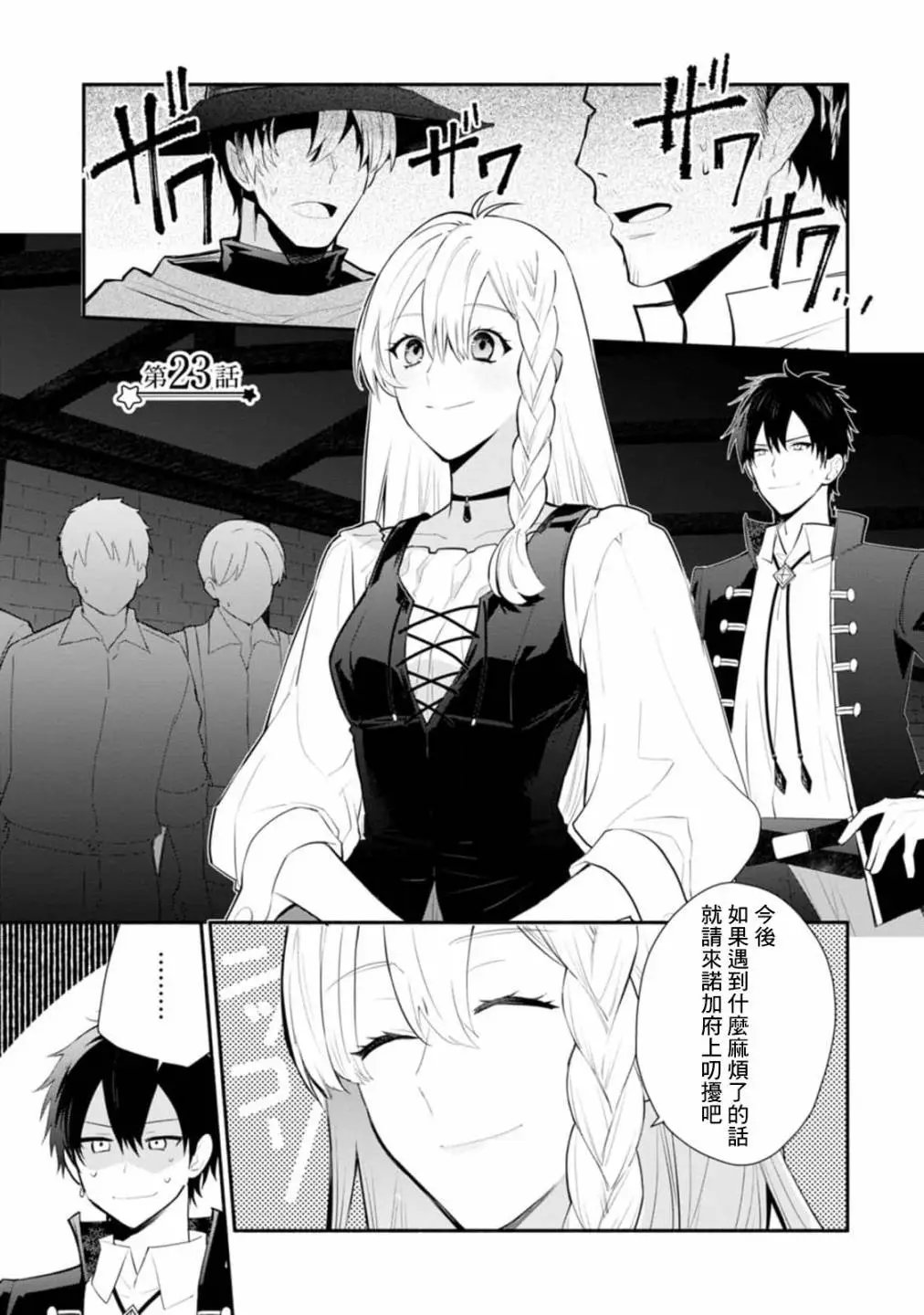 第23话