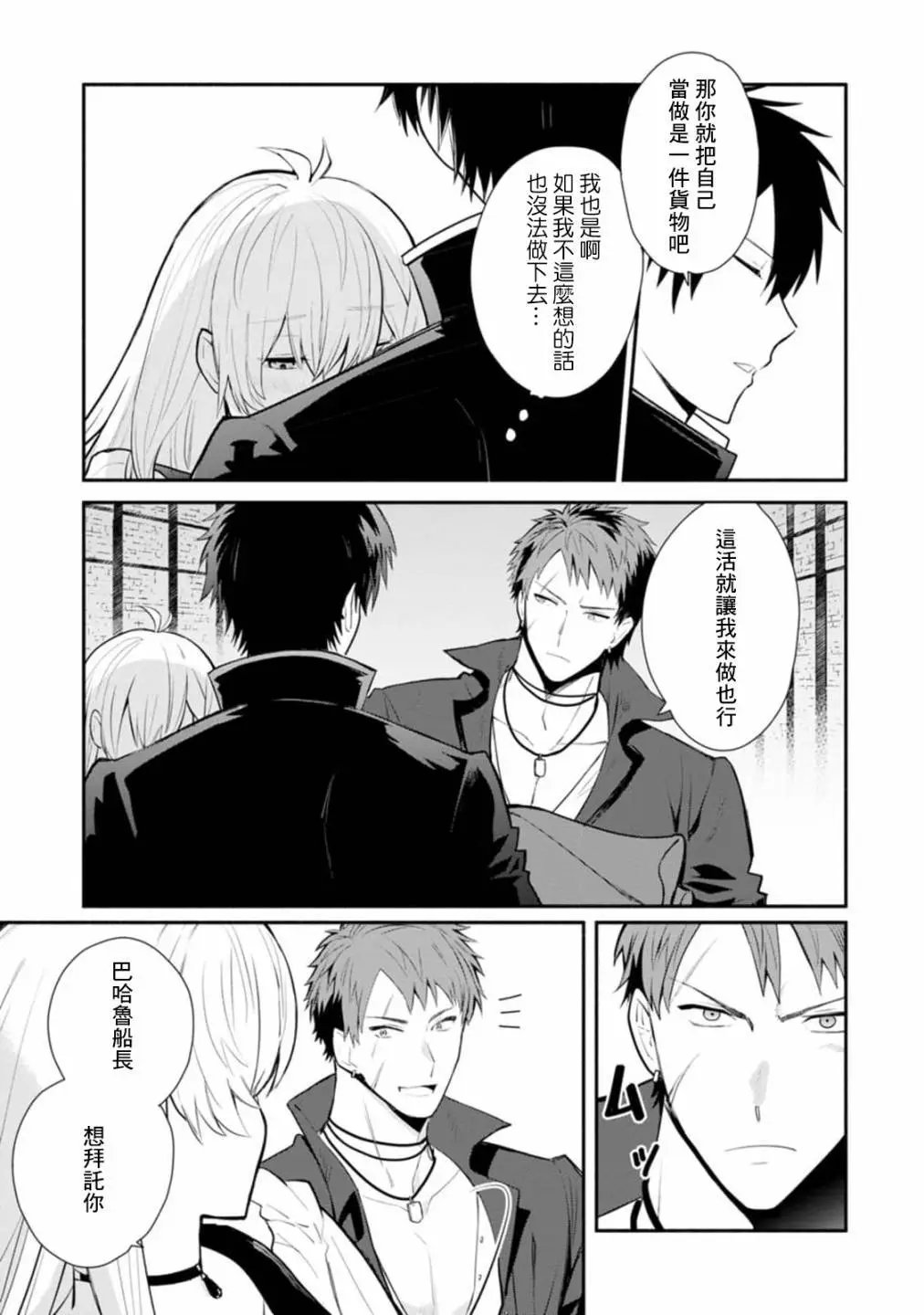 第23话
