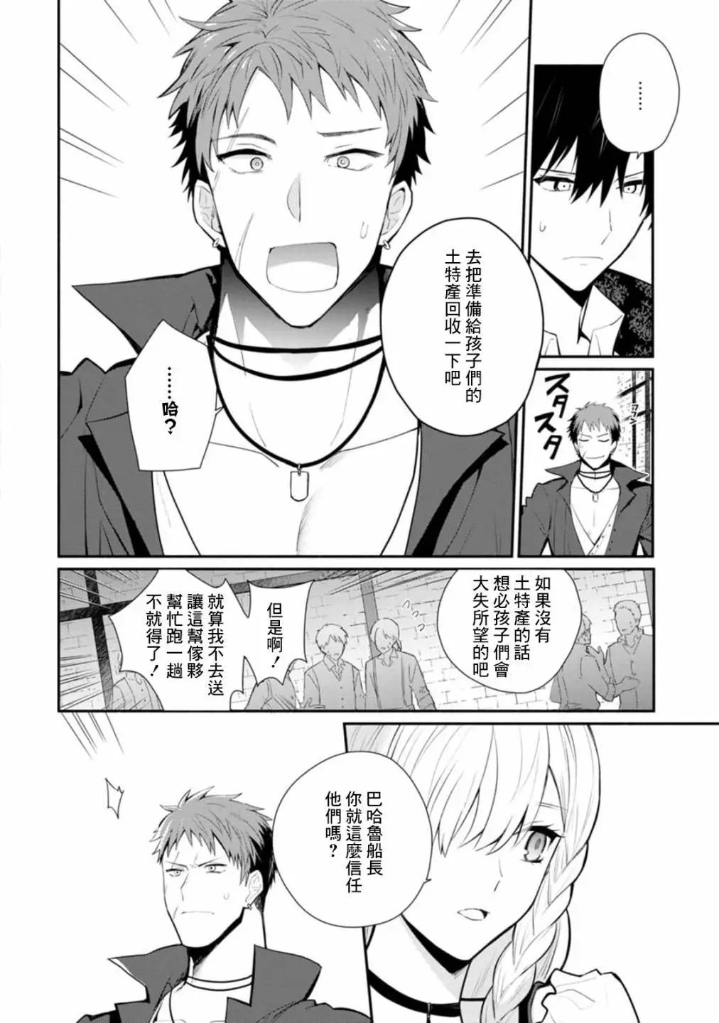 第23话