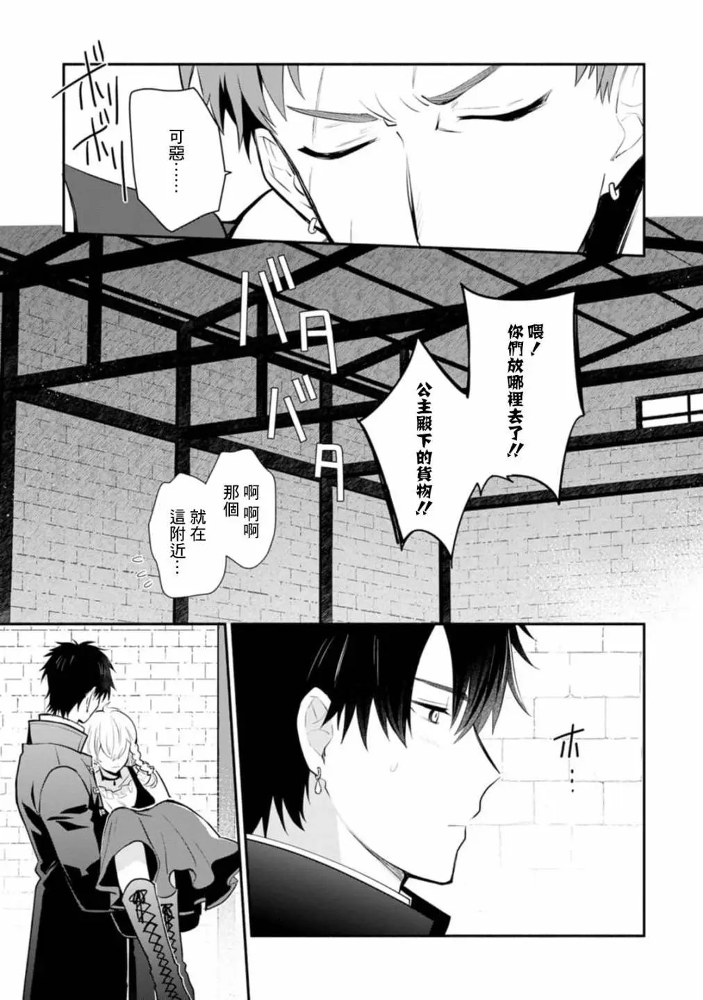 第23话