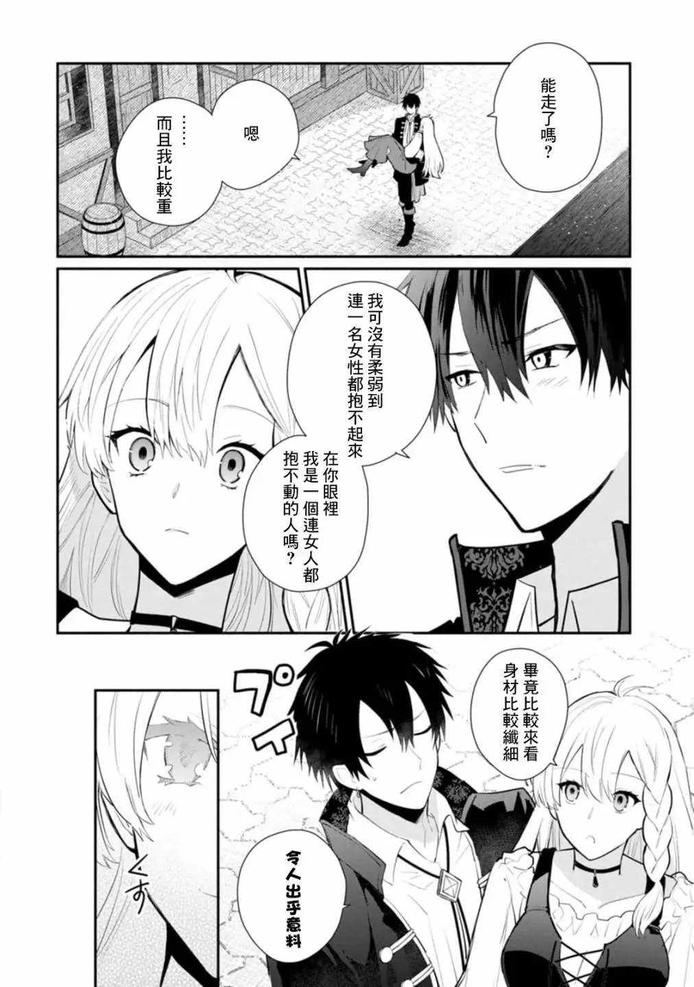 第23话