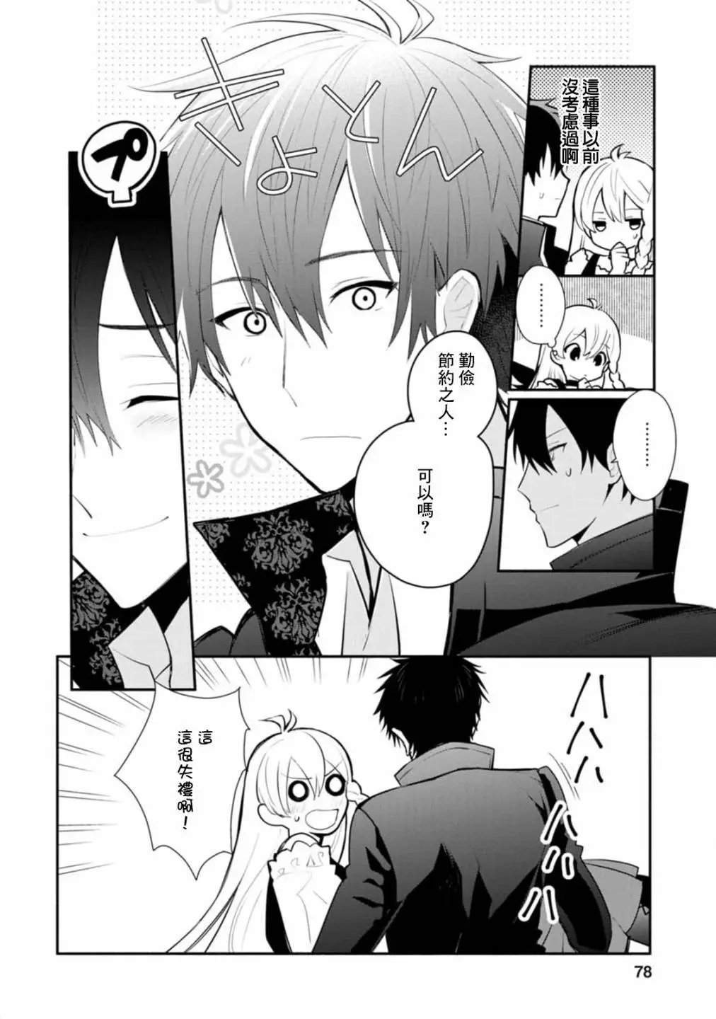 第23话
